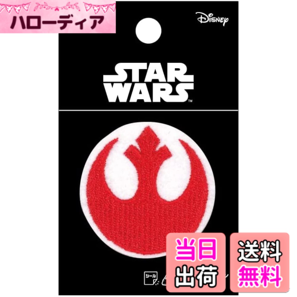 楽天市場】スター・ウォーズ 反乱同盟軍 ワッペンの通販