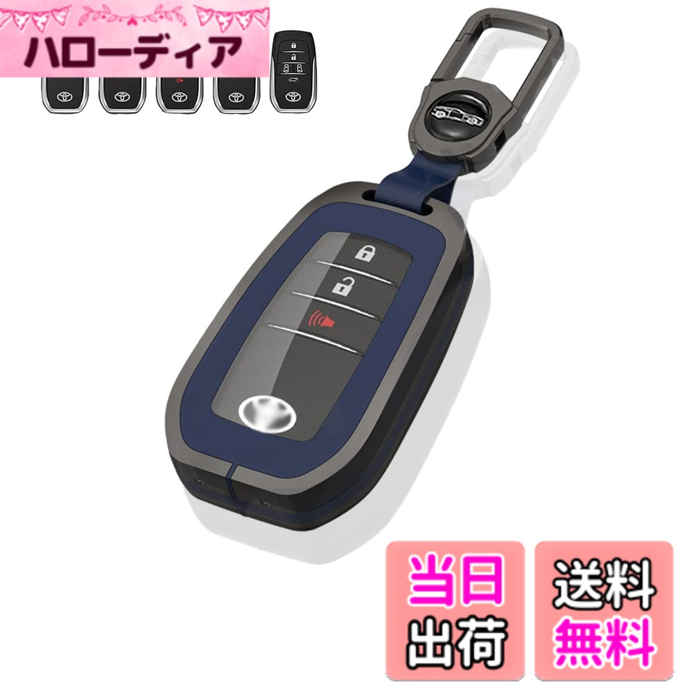 【送料無料】TOYOTA Aインテリジェントキーケース トヨタに適し 色：金属TPU-ネイビーブルー-(TypeA)