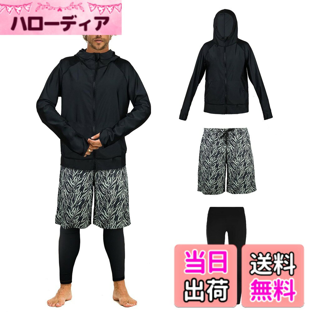 【送料無料】【ARMOTO】 ラッシュガード メンズ 水着 長袖 パーカー レギンス サー...