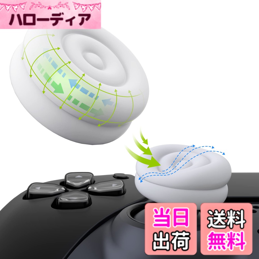 PlayVital ps5やps4コントローラー対応クッションバージョンジョイスティックキャップ、Xbox Series X/S対応サムスティックグリップカバー、Xbox OneやElite Series 2コントローラー対応親指グリップ、Switch Proコン対応ジョイスティックキャ 色：ホワイト
