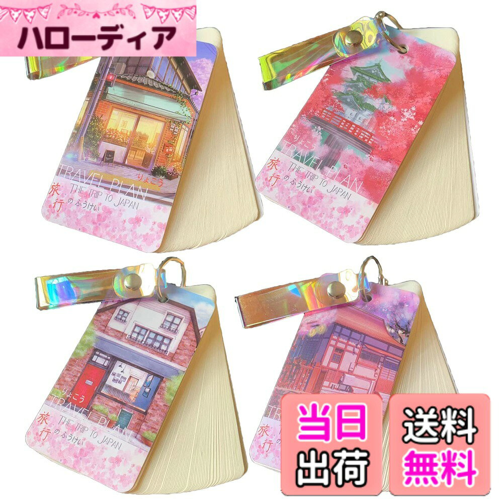 商品情報商品の説明LIMUNJIZ 単語帳 単語カード 【4個セット】暗記カード 暗記効率アップ テスト 通単語帳 85枚x4冊4色 340枚 テスト 単語帳 英語 漢字 語学 公式 歴史 試験資格 勉強 計画学習用品 【商品詳細】4種類の異なる景色を1冊ずつ、85枚x4冊=340枚。主な仕様 【商品詳細】4種類の異なる景色を1冊ずつ、85枚x4冊=340枚。【優れた材質】良質で環境に優しい木材パルプで作られ、紙は一定の厚さを持ち、紙は滑らかに書き、両面書きも紙からインクを浸透させにくい。【用途が広い】学習やオフィス用途、コンパクトで持ち運びに便利な特徴のほか、メモ帳として記憶を分担することができ、小さくて重要なことを忘れることを常に心配せず、心理的ストレスを軽減することができる【持ち運びに便利】縦9.5 cm*横5 cmのコンパクト設計で、頑丈なリングバックルが付いていて、簡単に持ち運ぶことができます。様々な場面でいつでも見ることができ、たまに目の前に光る名言や突然の霊光が現れても、タイムリーに記録することができます。【書くことは記憶を助けるのに役立つ】書く時に人体を活性化させる特殊なモードであり、この活性化モードは脳を開放させ、学習に便利であり、特に新しい情報を記憶するのに非常に重要である。 書く時、精細で精確な手の運動が参加し、この感覚と運動の結合体験は、脳の異なる部分間の接触を創造し、より大きな感覚参加を実現し、学習のために扉を開け、これによって私たちはよりよく学習と記憶することができる。
