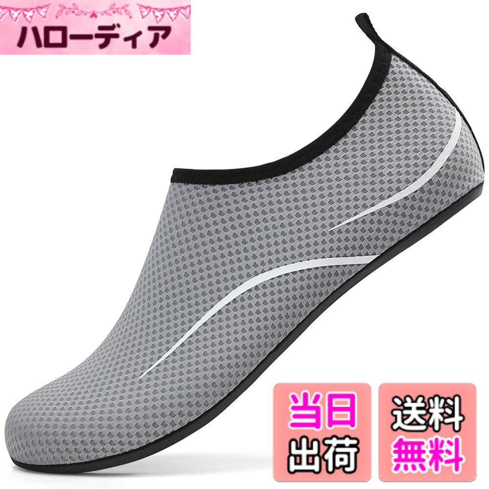 商品情報商品の説明主な仕様 【ソール素材】ウォーターシューズのソールは滑り止めのゴムを使用しており、柔らかく伸縮性があります。 そのため、水中、ジム、ビーチで楽しむことができ、岩場、海岸、サンゴ礁のビーチ、砂浜で足を安全に保つことができます。【アッパー素材】当店のウォーターシューズのアッパーはネオプレン+ゴムを採用しておりますので、伸縮性、排水性、通気性に優れています。 メッシュ構造で蒸れを防ぎ、乾燥しやすく、足の爽やかさを保てます。【インナー素材】 ウォーターシューズのインナーはポリエステル+スパンデックス製です、これにより、ウォーターシューズは吸水性と速乾性に優れています。また、360度自由に曲げることができ、靴下のようにしなやかで、履いていても素足のような履き心地で、履き心地も抜群です。【用途】水遊び、海水浴、散歩、お出掛け、オフィス、サイクリング、サーフィン、釣り、アウトドアシーン、マリンレジャーや川遊び、サンダル、ウォーターパーク、ビーチ、マリンスポーツやダイビング、シュノーケリング、室内スポーツや、ジムなどでもランニングシューズ、ガーデニング、車の洗浄など、幅広い分野で使える！川や海でのアウトドア・アクティビティに、ジムやヨガなどのトレーニングシューズに、会社や学校などで室内履きに、様々な用途で使っていただける商品です。性別、年齢に問わずおすすめの一足です。【ぴったりのマリンシューズ】履き口は弾力性があり、着脱しやすく、かかとも足にフィットするので、水の中では落ちにくいので、水遊びを楽しんでください！