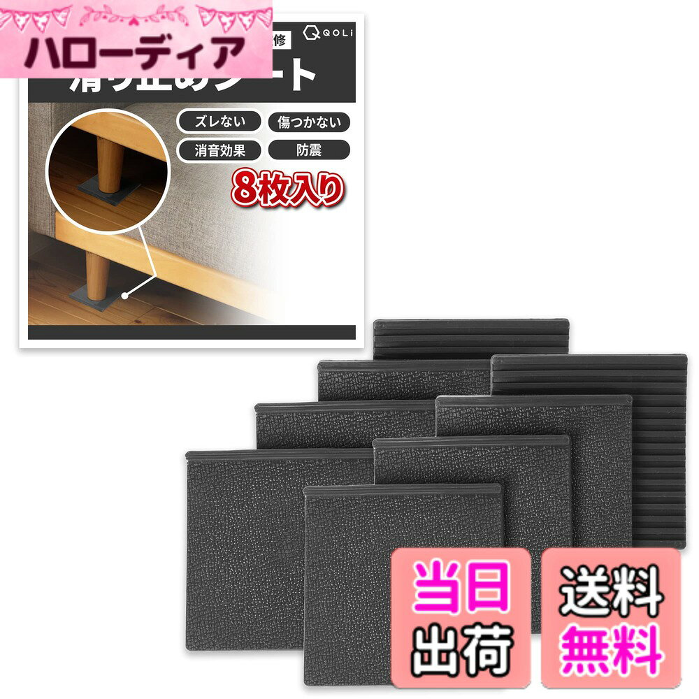 【送料無料】【インテリアコーディネーター監修】 ソファー 滑り止め 強力 ズレない シート 【繰り返 ...