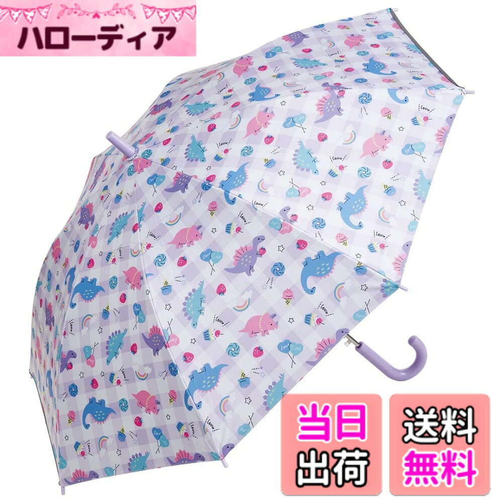 商品情報商品の説明晴雨傘 UVカット率99%以上、遮熱率35%、熱中症対策に 傘骨は軽くて丈夫で折れにくいグラスファイバー 開閉部は指を挟みにくい安全設計 ベルトの内側に名前が書けるタグ付き ライトが当たると光る反射テープ付き 雨も日差しもしっかりブロック主な仕様 サイズ:親骨の長さ55cm/直径90x親骨55cm/原産国：中国晴雨兼用傘、雨も日差しもしっかりブロック素材・材質：ポリエステル/骨＝傘骨は軽くて丈夫で折れにくいグラスファイバーbrUVカット率99%以上、遮熱率35%熱中症対策に開閉部は指を挟みにくい安全設計/ライトが当たると光る反射テープ付き