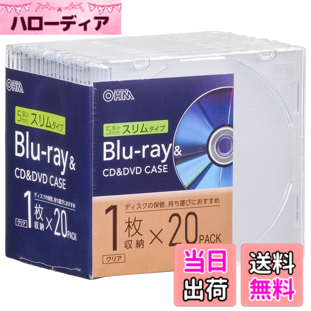 商品情報商品の説明【 特 長 】 ● ディスクの保管、持ち運びにおすすめ ● 厚さ5mmのスリムタイプ ● 1枚収納x20個パック ● 本体カラーはクリア 【 仕 様 】 ■ 本体サイズ：（約）幅142x高さ125x奥行5mm ■ 材質：PS ■ 入数：20個主な仕様 【 特 長 】　◆ディスクの保管、持ち運びにおすすめ　◆厚さ5mmのスリムタイプ◆1枚収納x20個パック　◆本体カラーはクリア【 仕 様 】　◆本体サイズ：（約）幅142x高さ125x奥行5mm　◆材質：PS　◆入数：20個