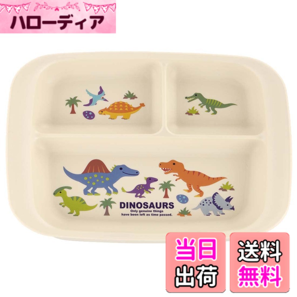 商品情報商品の説明ワンプレートでご飯、おかずを分けて盛り付けできる仕切り付き 丈夫で割れにくい硬質プラスチック製ランチプレート子供用 食洗機OK、電子レンジOK、銀イオンAG＋抗菌剤練り込み加工 プレート奥側はスプーンで集めやすく、手前側はすくいやすい設計 日本製主な仕様 サイズ:幅23.5x奥行18.6x高さ2.9cmbr小・中・大に分かれた仕切り付きランチ皿/小80ml・中110ml・大280mlbr材質：プラスチック（ポリプロピレン）/耐熱温度:140度食洗機〇/熱湯〇/煮沸x/電子レンジ〇/薬液〇生産国：日本製