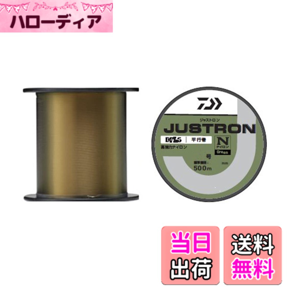 商品情報商品の説明ダイワ(DAIWA) ボビン/ナイロンライン/道糸 ジャストロン カーキゴールド 5-500主な仕様 500mボビン巻きナイロンライン結節強力に優れ、使い易い汎用ナイロンライン平行巻DPLS：糸の性能を損なわない保管に便利なクリアケース付き好みで選べる6カラー：クリアー/イエロー/ピンク/ホットオレンジ/グレー/カーキゴールド