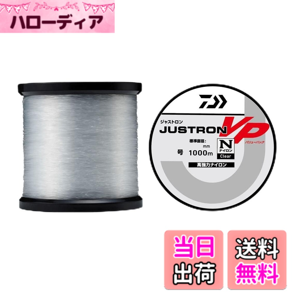 商品情報商品の説明ダイワ(DAIWA) ボビン/ナイロンライン/道糸 23ジャストロン VP(バリューパック) クリアー 8-1000主な仕様 1000mボビン巻きナイロンライン結節強力に優れ、使い易い汎用ナイロンライン太物ラインまでラインアップに加え、様々な用途で使用可能カラー：クリアー