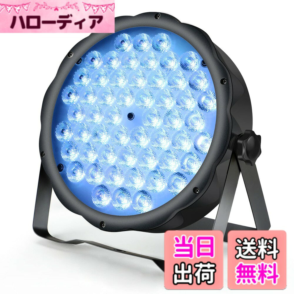 商品情報商品の説明主な仕様 【54x1.5W&RGBフルカラー】このステージライトは54個の1.5WLEDランプがあり、54個のLEDにはRGB（赤、緑、青）光源が搭載されており、このステージライトはあなたの活動により多くの照明選択を提供し、華やかな視覚効果をもたらします。スピーカーとうまく組み合わせることができ、カラフルなステージライト効果を生み出すことができます。【4つモード&3CH・7CH選択可能】4つモード：1、自動モード2、音声制御（HDマイクを内蔵し、音楽に合わせてライトスタイルが自動的に変化する）3、マスタースレーブ（複数ランプ同期運転）4、DMX512。初心者もプロもうまく使えます。【取り付け簡単＆操作便利】このディスコライトはブラケットとネジを付き、壁や天井に取り付けたり、ブラケットなどを縦に使ったりとさまざまな場合に使用できます。自身のコントロールパネルやDMXコントローラのボタンで簡単に制御できます。それは単独で使用したり組み合わせて使用したりして、素晴らしい舞台照明効果を作成できます。【幅広い用途】このステージライトの寿命は50000時間あり，またスポット、ストロボ、ジャンプ、調光、音楽連動などの効果があります。舞台照明、演出、パーティー、ディスコ、バー、クラブ、宴会場、カラオケ、結婚式、花火大会、入学式、祝日などに最適！【長寿命＆安心アフターサービス】冷却ファン内蔵のこのDJパーライトは、耐久性に優れ、放熱性に優れ、-20-40度の作業環境でも手間がかかりません。寿命は50,000時間です。(ご注意)説明書が解読しにくい方は弊社に連絡して日本語のバージョンを提供いたします。