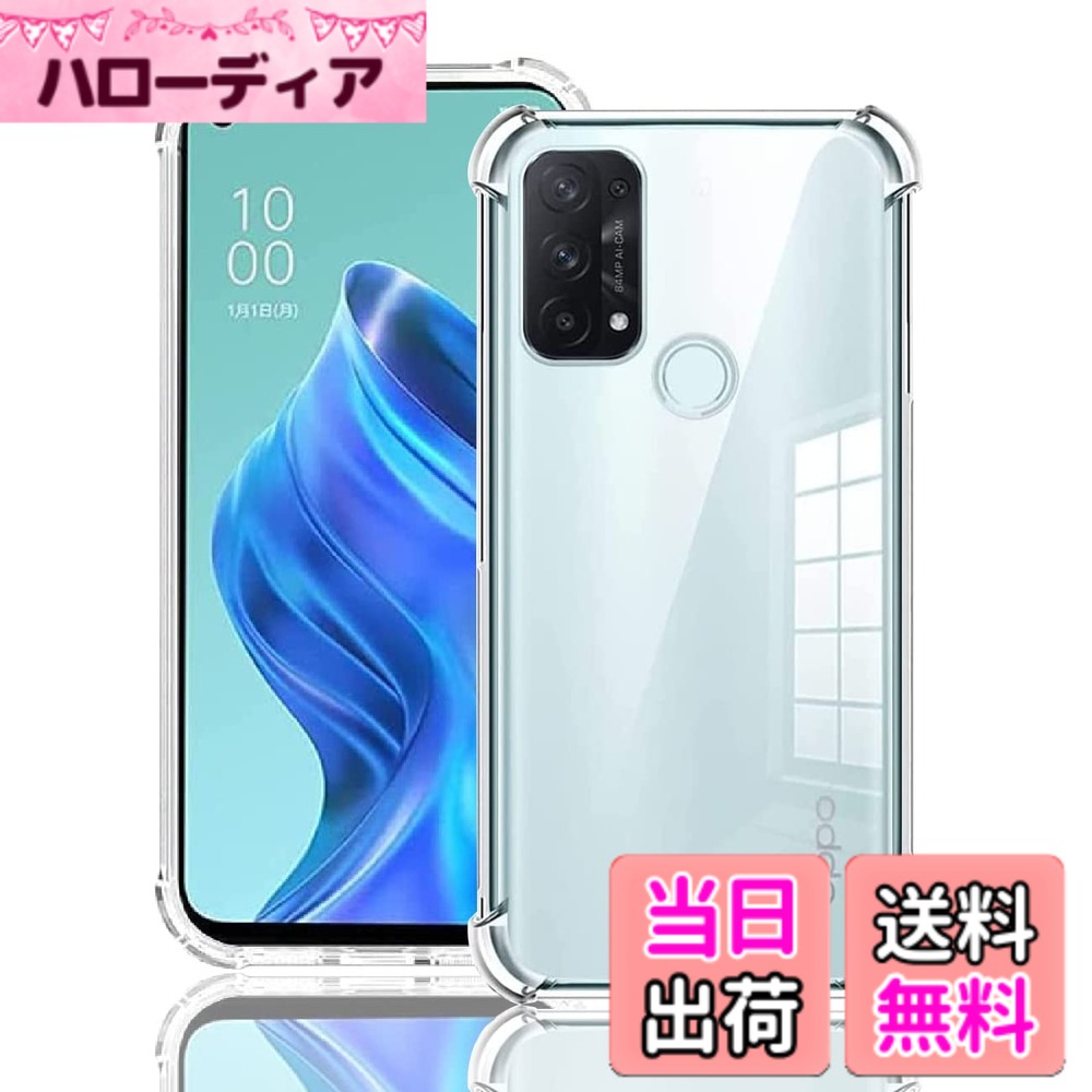 商品情報商品の説明OPPO Reno5 A ケース を選ぶ理由: 【驚くほどの透明さ】 透き通った高い透明度を誇り、OPPO Reno5 A 本来の美しいデザインとカラーをそのままに楽しめます。本体とピッタリ密着して違和感がない一体感格好がすごく。 【防汚性能満点・指紋防止】ケース全面に防汚コーティングを施して、指紋や汚れが付いても、水洗いと布で軽く拭くとピカピカになります。常に綺麗な状態できめ細かくて快適な使い心地を保ちます，指紋や油汚に別れを告げよう！ 【発熱防止・気泡防止】 高品質な材料を採用しており、クリアケースの保護性能を保ちながら、放熱性に優れ、快適、ソフト。本商品は端末に触れるケース裏側に極小さな微粒子上の突起処理を行い端末の発熱を軽減する散熱加工を行っております。気泡を防止します。 【充電機能対応】ケースが薄型なので、ケースをつけたままコネクタへの接続が可能でワイワイヤレス充電。 【着脱簡単】 柔らかなTPU素材を採用して、本体とピッタリ密着して違和感がない一体感格好がすごく、着脱しやすく、 使いやすいです。 アフターサービス：私たちはお客様に良いサービスを提供したいです。 あなたは私たちの制品に満足していない場合は、すぐにご連絡ください、私たちはあなたに最高の解决案を提供します。主な仕様 【対応機種】 OPPO Reno5 A 適用 にデザインされ、ケースは特別に開発されたハイテクTPU素材で作られています。注意：スマートフォンは似たような端末名が沢山ございます、確認いただき適合するかどうかご確認の上お間違えないようご注文くださいませ。【全透明・黄変防止】ケースは透き通った99％高い透明度を誇り、驚きほどの透明感、美しさをしっかりキープ、本体のカラーを活かせて、背面がクリアなので好きなシールや写真を入れてカスタマイズOK、本体の美しさを引き立たせて。高品質TPUを採用することで、ケースは水で直接洗うことができ、、黄変に耐え、長時間、透明度を保ちます。【軍事レベル落下保護】 落下時の衝撃を出来る限り緩衝出来るよう、四隅で衝撃を吸収する「エアクッションテクノロジー」を採用。四つ角部分がエアクッション構造となり、本体が落下しても衝撃を和らげしっかり守ります。携帯電話の曲線に従って高低差設計です、カメラレンズより0.8mm高めで、外部と直接接触の傷つきを避けます、本体の薄さを維持しつつ、カメラレンズもしっかり保護出来る高さで設計されています。【完璧なフィット感】精密な設計,部位は完璧にカットアウトして、各穴に誤差がなく、全体を精密にカットし、ケースとスマホの間はピッタリフィットします、ポートやボタンも使いやすいです。【超薄型＆超軽量】極薄軽量デザインで、装着感ない一体感を産み出し、をほぼ裸で握っているような抜群なグリップ感を持ちます。でスマートフォン本来のデザインを損なわずにしっかりとスマートフォンを保護します。