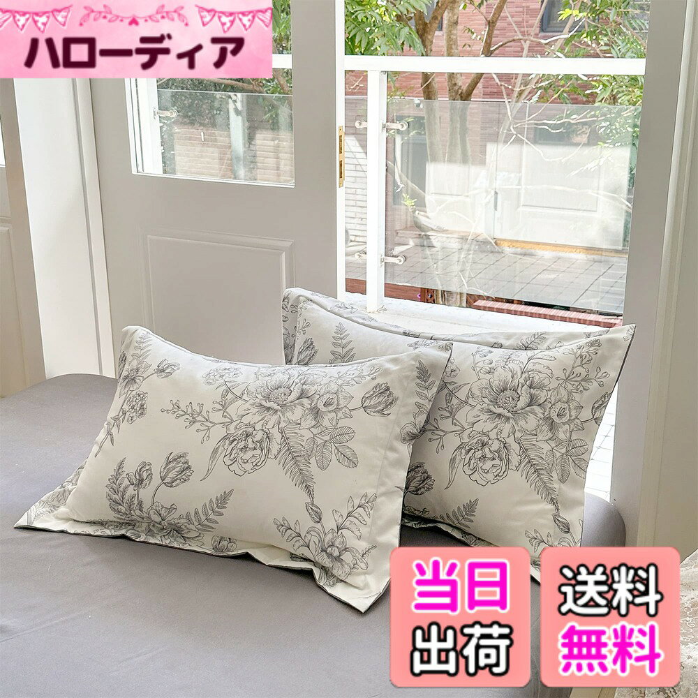 商品情報商品の説明主な仕様 43x63cm/二枚入り: 合わせ式 枕カバーの取り付け・取り外しは簡単です。素材 : 表面磨き再生繊維（ポリエステル100%）綿の類似度85%。肌に直接ふれるものだから、肌なじみの良い綿のシャツと同じ素材で仕立てました。着慣れた綿のシャツのように、肌になじみたい方に。花柄：現在最も流行しているフラワーモチーフを採用し、通常の寝具カバーと一味違う、お洒落で高級感があふれる雰囲気をあなたの寝室で作り上げます。なお、プレゼントにしても喜ばれる綺麗なリボン包装です。 自分に、ご家族に、お友達に…毛玉できにくい:活性染色工芸を採用し、色褪せなくて毛玉の心配も必要ない。ご注意：枕ケースのパターンは正面の柄ことにご注意ください。 写真は参考用です。 当社の実際の製品に従ってください。 商品写真に関してですが、お客様のご覧いただく環境により色合い等が結構変わってきます実物とは色合い、明るさ等の相違がございますのでご注意ください。