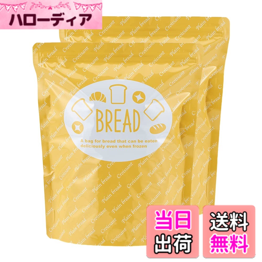 【送料無料】アイメディア 保存袋 お米保存袋 鮮度保持袋 日本製 小分け袋 色：黄色、サイズ：275mmx230mm+マチ105mm