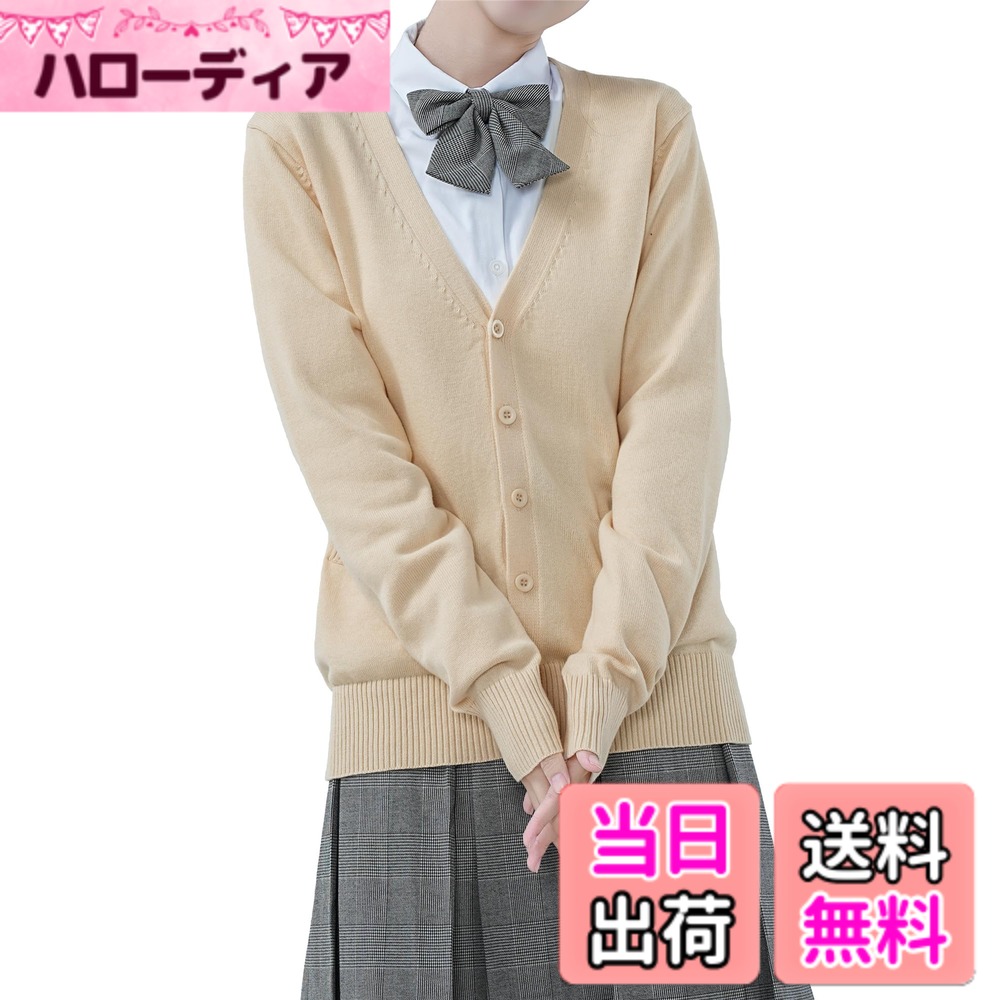 【送料無料】[Sharphon] スクール 制服 カーディガン 綿100 Vネック ポケット 長袖 ニット 女子 セーター かわいい レディース カジュアル 色：ベージュ、サイズ：M