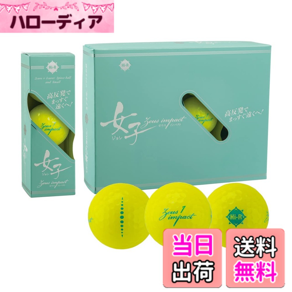 商品情報商品の説明高反発+推進力で最大飛距離へ！【反発係数0.85】公認球の規制値を大幅に超えた反発係数0.85。ボール初速がさらにアップし、直進性に優れた弾道で、さらなる飛距離性能を実現する。【空気抵抗2.0％減少】直径42mmのスモールサイズなので、レギュラーサイズよりも空気抵抗が少なく、アゲンストにも強い！【女性専用設計】女性のヘッドスピードに合わせて軽量化。主な仕様 反発係数0.85br直径42mmのスモールサイズ新開発フルアクセルディンプル372