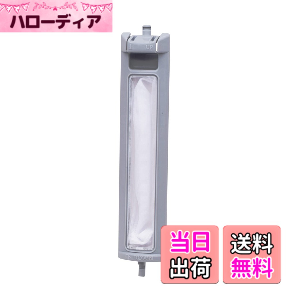 【送料無料】ISTORA 洗濯機糸くずフィルター ネット ES-LP1 ES-LP2 クズ取りネット 洗濯機対応用 210-337-0483 210-337-0428 210-337-0149 210-337-0490 210-337-0487 210-337-0457 サイズ：非抗菌タイプ*1枚