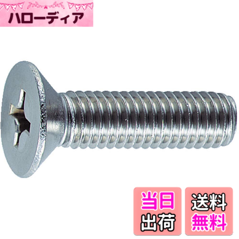 商品情報商品の説明●頭部を沈める必要のある作業に適しています。主な仕様 ●寸法(mm)d：M4●寸法(mm)L：20●強度区分：A2-50相当●ステンレス（SUS-XM7）
