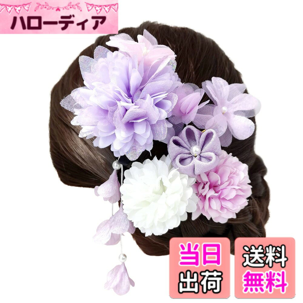 【送料無料】[JOMA-E Shop] 髪飾り ドライフラワー 着物 和装 浴衣 花飾り 振袖 袴 ヘッドドレス ウエディング 結婚式 ブライダル ヘッドアクセサリー 花 花嫁 和風 卒業式 成人式 七五三 色：パープル、サイズ：Free Size