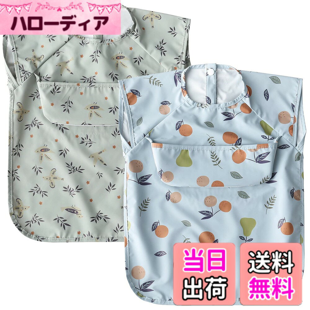 商品情報商品の説明主な仕様 【袖なしの離乳食エプロン】腕を通して着る袖なしタイプのお食事エプロンです。とてもやわらかい素材なので、エプロンが苦手な赤ちゃんにもおすすめ。落ち着いた色合いとお洋服のようなデザインが離乳食時だけでなく砂遊びやお絵かきの時のも使えます。【服の汚れを最小限に】撥水加工を施しており、汚れに強いです。ポケットがあるため、こぼれた食べ物をすぐキャッチ。床に落ちる食べこぼしも減るので、お掃除も楽ちん。洗濯機対応で洗いやすく洗濯してもよれにくいため、長く使えます。【カバー力UP!】着用する赤ちゃんにとっては動きやすくて、しめつけない食事用エプロン ！胸素、腹部全てカバーしてくれるので、中に着ているお洋服をしっかりカバーして、自由にお食事タイムを充実させることができます。【遊び心溢れるデザイン】赤ちゃんが楽しくごはんの時間を楽しめるように、可愛い柄をプリントしました! 後ろはスナップボタン留めなので、さっと着せられます。適度な厚みと丈夫な素材でできて、縫製もしっかりしているので、外遊びにも活用できます。【商品説明】素材：再生ポリエステル(抗菌・消臭加工) サイズ：S(6-12ヶ月) /M (12-36ヶ月) / L (36-54ヶ月) 洗濯:※洗濯用ネットに入れて弱流で洗濯可。※ドライクリーニング禁止 注意点：強く引っ張っると外れる可能性がありますので、使用するときはボタン部分に手を添えて優しくお取り扱いください。