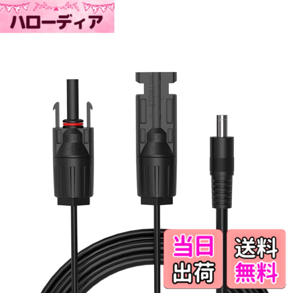 【送料無料】ALLPOWERS ケーブル