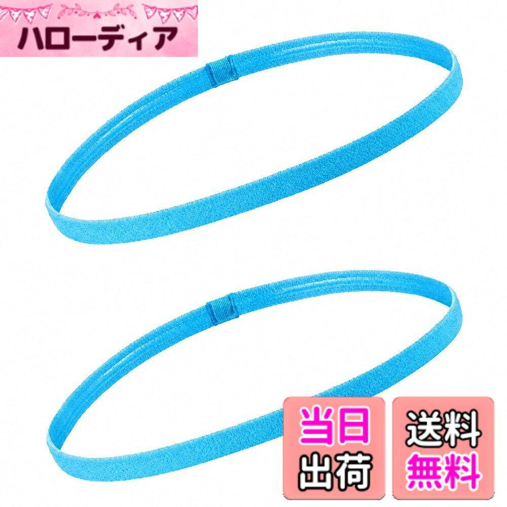 【送料無料】COMFORTIS ヘアバンド メンズ レディース スポーツ サッカー 汗止め ヘアゴム 髪留め 2個セット 色：ライトブルー（2個セット）、サイズ：M