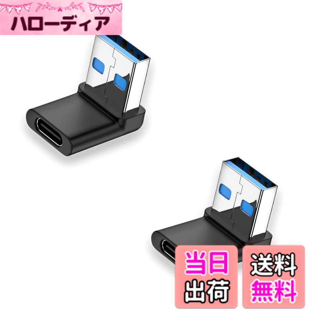 商品情報商品の説明主な仕様 usb3.0アダプタ：90直角設計を採用し、ケーブルの曲げや断線を防止します。狭い場所でも簡単に接続できます幅広い互換性：最大転送速度10Gbps、最大充電速度60W、USB2.0、USB1.1の下位互換性に対応します各種機器に対応：PC/ノート/ハードディスクドライブ/マウス/キーボード/ USBメモリその他のUSBデバイスを接続できます適用場所：USBアダプタはミニサイズ&超軽量なので、旅行や出張、職場への持ち込みにも便利です。ドライバのインストールは不要で、USBポート付きの製品を差し込むだけです【幅広い互換性】fujitsu TOSHIBA Lenovo NEC Asus Haseeusbなどのデバイスに対応 usb3.0オス usb3.0メス 変換コネクタ