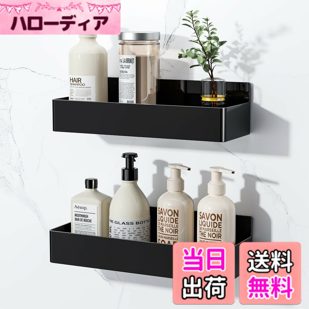 商品情報商品の説明主な仕様 当店が販売する商品は、すべて自社で管理・調達した正規品です。当店の画像を無断で使用している模倣品・類似品とは異なり、素材・仕上がり・安全性のいずれにおいても明確な品質の違いがあります。安心して使用できる高品質な商品をお届けするため、品質管理に徹底して取り組んでおります。どうぞご安心してお買い求めください。 【バスルームとキッチン収納】浴室ラックは高品質の素材で作られており、耐久性と安定性抜群。キッチンと浴室の雰囲気が調和できます。【防水と防錆】材質：ABS樹脂、耐荷重5kg。マグネット棚はABS素材でできており、完全な防錆特性を持ち、掃除が簡単です。取り付け可能な壁面：マグネットが付く平らな面・スチール壁面。【通気性がいい設計】底部の隙間は風呂棚をより清潔しやすいです。同時に底部のパレットが広くて、歯磨き粉やミニの瓶も落ちません。【幅広い用途】このマグネットラックは浴室の壁だけでなく、冷蔵庫の側面にも使えます。電子レンジ、洗濯機、乾燥機にも最適です。 シャワージェル、入浴剤、スパイスボトル、ティーバッグ、スナック、洗濯用品、なども収納できます。【サイズ】大きな棚：W28 x D10x H7.5cm 、小さな棚：W27xD9xH7.5cm。ご不明な感点がございましたら、お気軽にお問い合わせください。