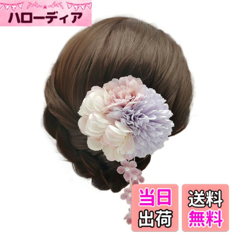 商品情報商品の説明主な仕様 【サイズ】：花直径8CM、垂れる部分長9CM。仕様：ヘアクリップ【材質】：安全で無臭の高品質ポリエステルを採用する高級造花かみかざりです。流行に左右されないので長く使っていただけますので、大切な人にプレゼントとして最適。ダッカール留めなので、ショートカットの方や、小さなお子様の髪におすすめ！下がり飾りが歩くたびに揺れて、すごく可愛いです。とても高級感があり素敵なお品でした。ハレの日にはこんな豪華な髪飾りで着物姿もよりいっそう華やかに！