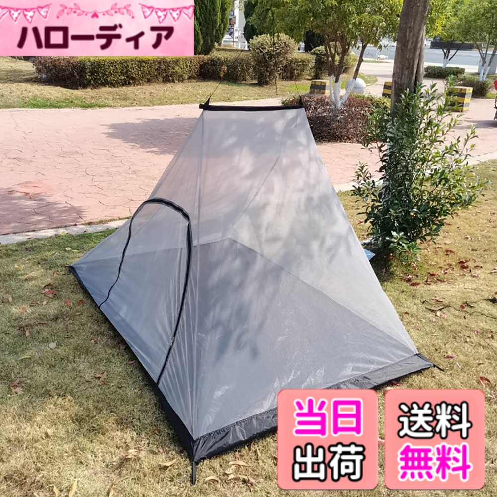 商品情報商品の説明主な仕様 【高密度メッシュ】モスキートネット本体は細かいメッシュを取り入れて、高密度で蚊や虫の侵入防止に効果的です。展開サイズ：220*130*130cmbr【防水性抜群】底部はオックスフォード布の材質、防水3000MM、軽量また防水性に優れるシートです。湿った芝生や地面に直接置けば大丈夫です。【取り付け簡単】モスキートネットの上部の紐は長さが調節可能で、木の枝にかけて吊るします。なお、付属の4本のペグでモスキートネットの四角を地面にしっかりと固定できます。【持ち運び便利】収納ポーチ付きなので、モスキートネットをちゃんと収納でき、持ち運びにも便利です。【使用場所】キャンプ、旅行、ハイキング、天体観測など様々なアウトドア活動に最適！災害発生時に蚊取り線香や蚊取器などの使えない場合にも役に立ちます。
