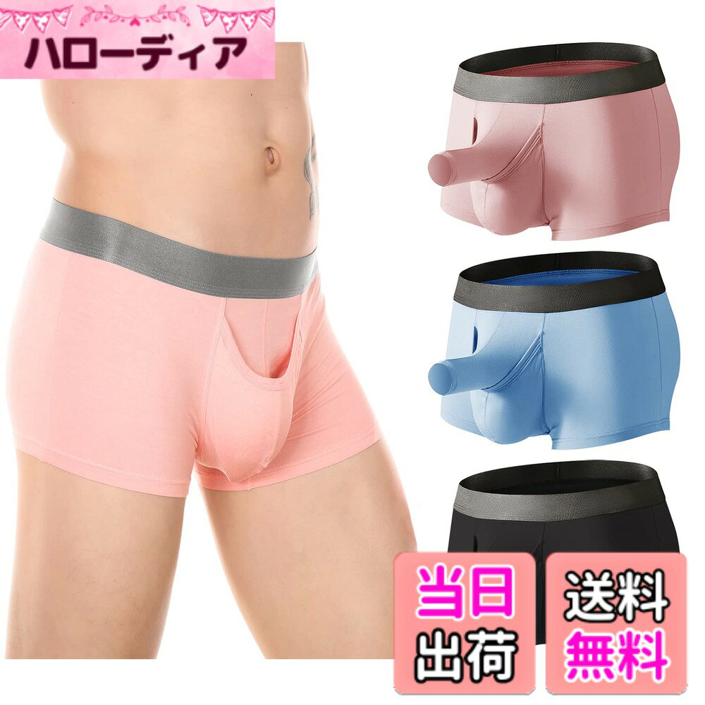 商品情報商品の説明主な仕様 【サイズ】 M(64~74CM)、L(72~82CM)、XL(80~94CM)、2XL(92~106CM)柔らかく伸縮性のある生地、優れた防縮性能と形態安定性を実現。サラっとした素材で肌触りは気持ち良く、履いていてスッキリするような感じです。立体構造になっていて圧迫感無く快適ですね。締め付け感無くポジションも安定　穿き心地良し。立体的な構造と通気性の良さから、着用していることを忘れるくらいの心地よさです。袋と竿がすっかり別袋に入り、男性の大事な部分が 肌に直接触れる煩い感じがないです。 最初は 少し 変な感じもしましたが 慣れると ものすごく快適です。パンツとしての機能も素晴らしく、平常時は竿出しの部分を、全部のカンガルーのようなポケットに収納できるので普通のパンツとして使えます。しかも分離しているので、この季節にも蒸れずにとても快適です