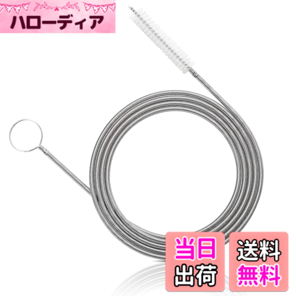 BOROLA チューブクリーニングブラシ - 効果的なナイロン排水用ステンレススチールクリーナー - ホワイト、耐久性と多目的性 色：150cm