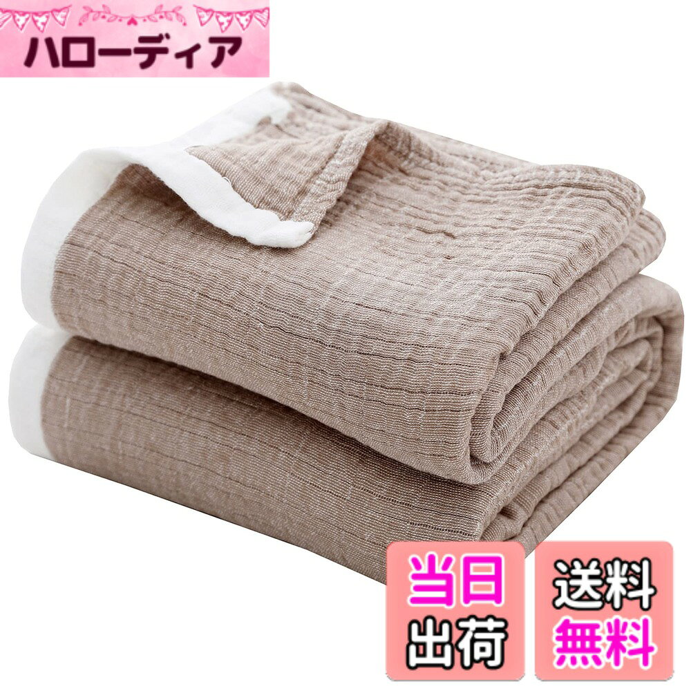 商品情報商品の説明主な仕様 【自然が育むガーゼケット】天然素材の綿を100%使用したガーゼケットは、自然の恵みを肌に触れるたびに感じさせる柔らかさと優しさが格別です。化学繊維では味わえない天然コットンの風合いをお楽しみいただけます。敏感肌の方やお子様にも安心してお使いいただけるガーゼケットです。【こだわりのやさしさ】異なる太さの糸で編まれた4層ガーゼが、ふんわりとしたボリュームと特別な柔らかさを提供します。細かい糸で仕上げた表面と、内層に用いた太い糸が、滑らかで上質な肌触りを実現。一年中、究極の快適さをお届けします。【一年中快適な寝心地】コットンガーゼの柔らかな質感が、一年中快適な睡眠を実現します。ガーゼ素材は湿気を素早く吸収し、熱をこもらせずに適切な温度を保ちます。夏は涼しく、冬は暖かく、その軽やかな肌触りは一年を通じて快適な眠りをサポートします。【洗うほどに肌に馴染む】ふっくらとしたシワ感が、日常にナチュラルな優雅さを添えます。ガーゼは使うほどに肌になじみ、洗濯を繰り返すほどに肌に優しく馴染んでいきます。洗濯によって繊維が締まり、肌に負担をかけることなく、長く快適な睡眠をお楽しみいただけます。【快適な生活をサポートするケット】季節やシーンを問わず、さまざまな用途で活躍するケットです。寝具としてだけでなく、リビングやオフィスでのくつろぎの時間や、旅行時の添い寝用としても最適です。柔らかな肌触りと洗練されたデザインは、どんなシーンにも馴染み、快適な生活を演出します。