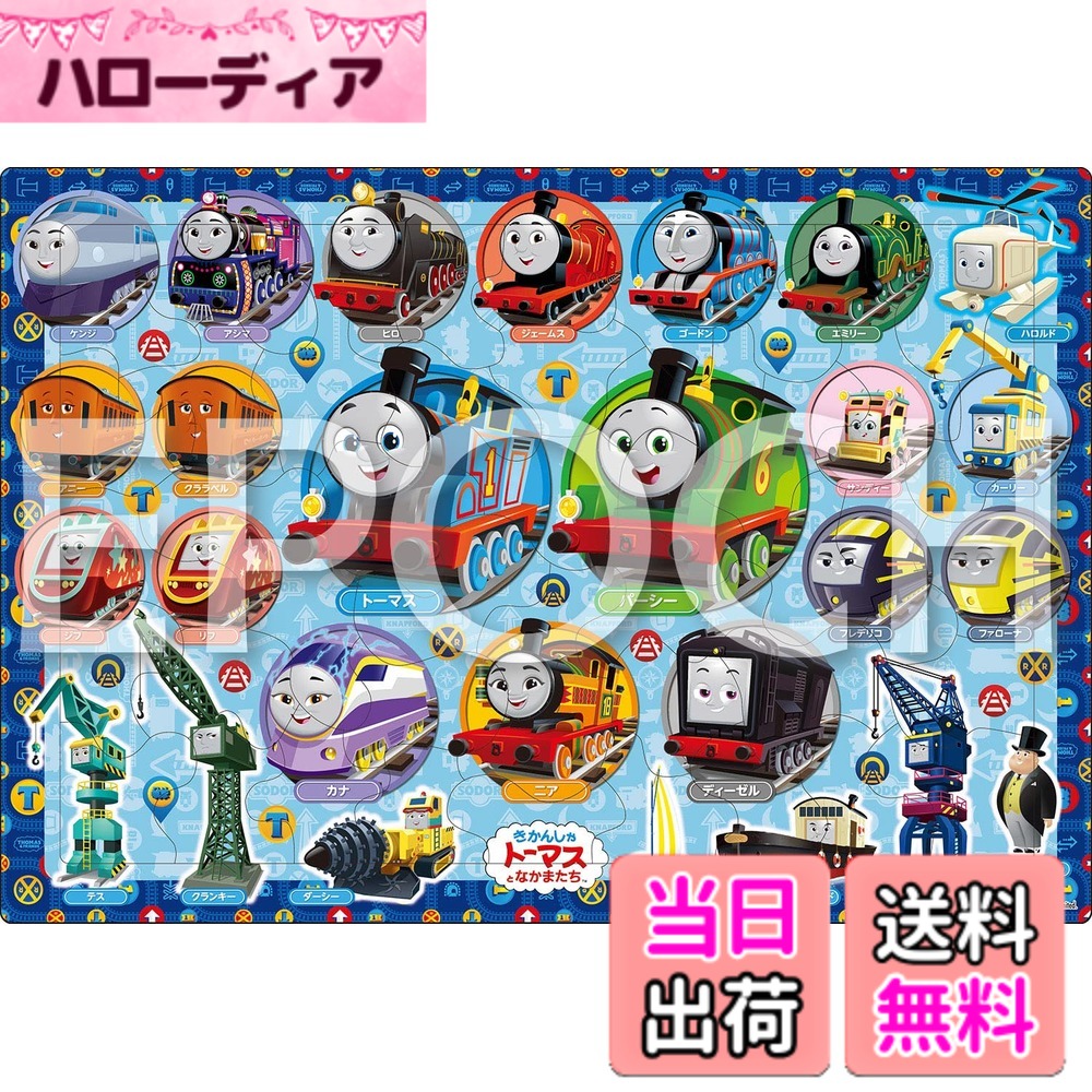 楽天市場】ジグソーパズル 46ピースの通販