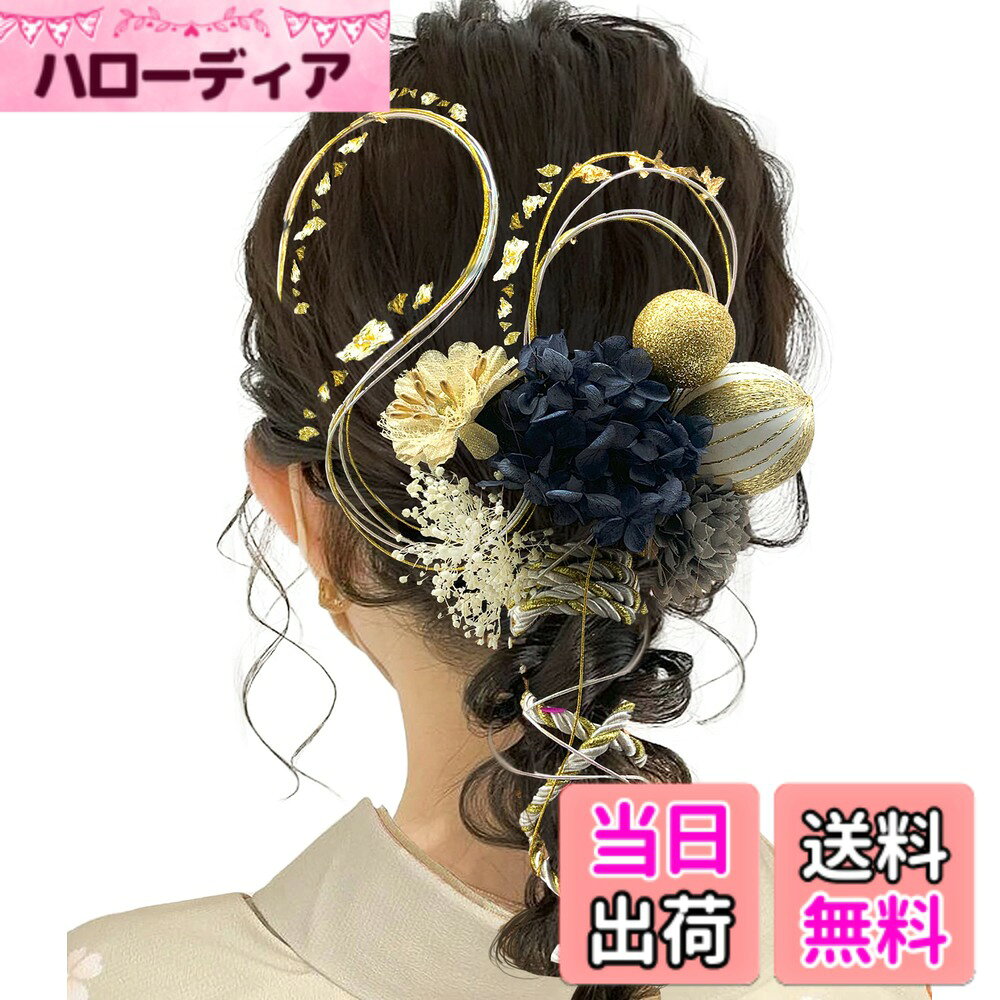 【送料無料】【JZOON髪飾り】 卒業式 成人式 ヘアアクセサリー アジサイ かすみ草和風 和装 七五三 結婚式 入学式 浴衣 着物 袴 振袖 花火大会 髪飾り 水引き 手作り 13本セット 9色 和装 洋装 パーツ 色：黒