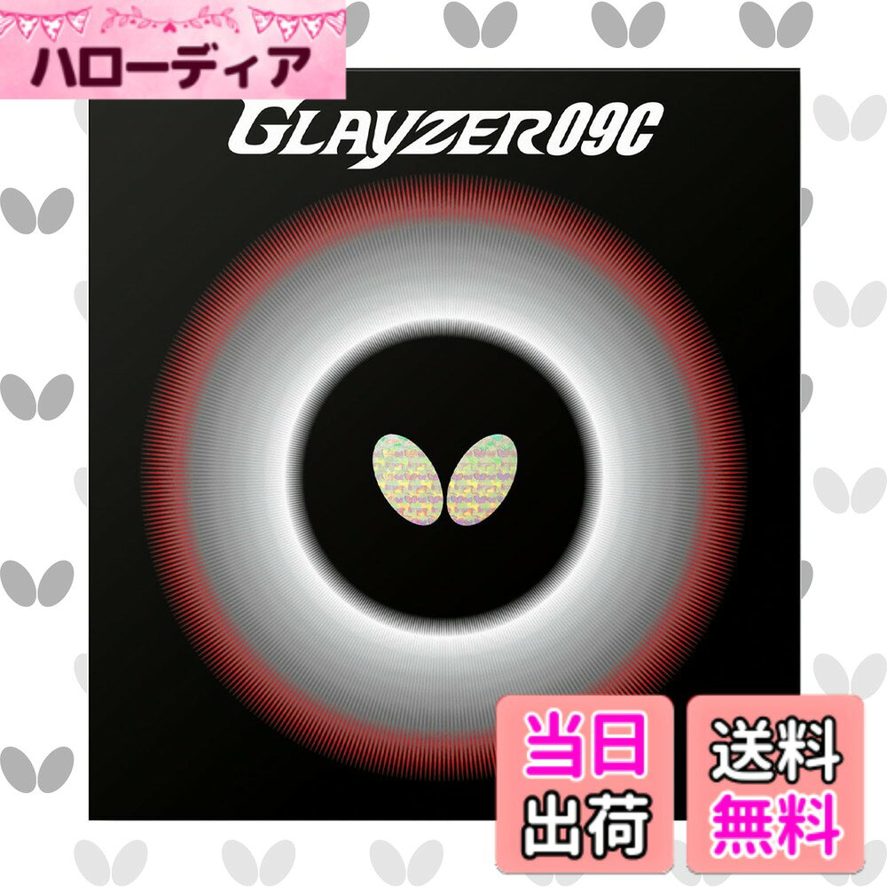 【送料無料】バタフライ(Butterfly) 卓球 日本製 ラバー グレイザー09C 裏ソフト 粘着性ハイテンション 06110 色：レッド、サイズ：厚