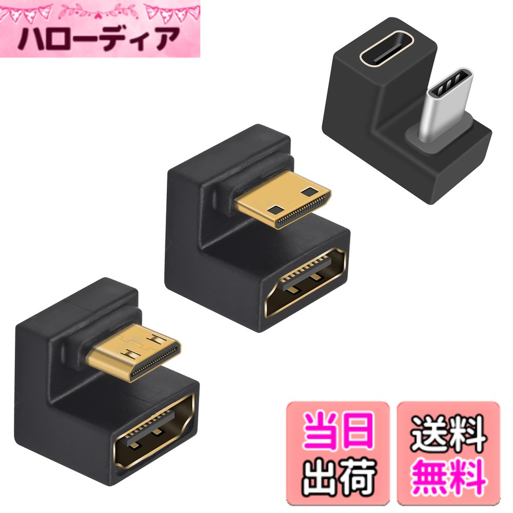 【送料無料】Duttek 8K U字型ミニHDMI - HDMIアダプター、UHDアップアングルミニHD...