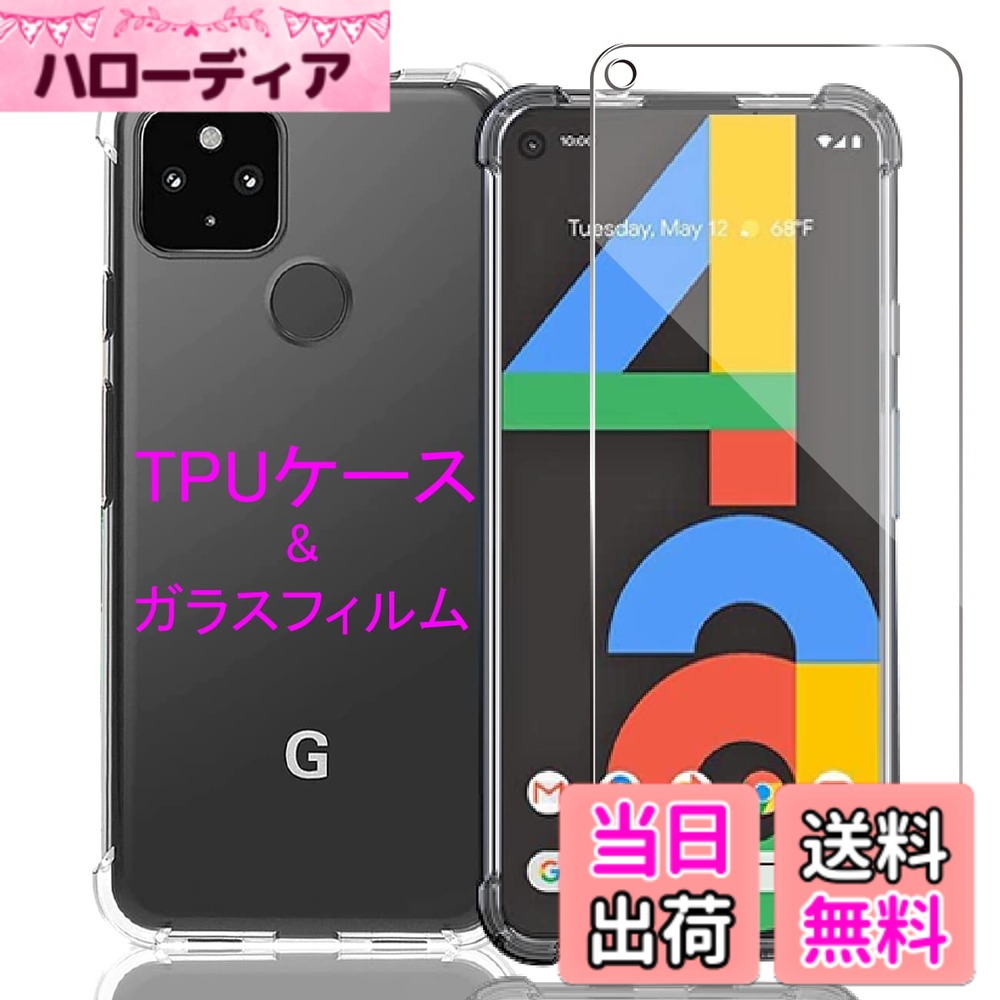 【送料無料】Wekrsu用の 携帯電話アクセサリケース SRUTM1 色：クリア、サイズ：Go...
