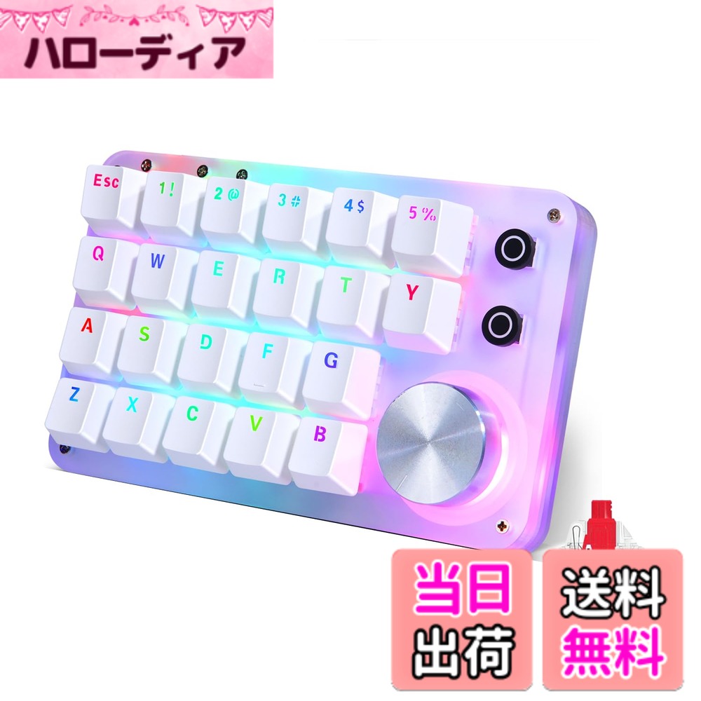 【送料無料】Koolertron 左手デバイス マクロキーボード ノブ付け 片手キーボード プログラム可能 ショートカットキー 割付/割り当て 4層レイヤー 16マクロ機能 RGB VIA ホットスワップ Windows&Mac対応 USB-C 有線 ポータブル イラストレ 色：ホワイト、サイズ：24キー