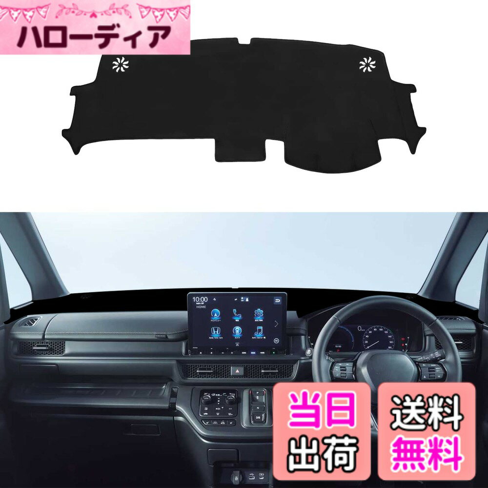 【送料無料】STEPWGN 2022 Dash Cover Mat 色：ポリエステル素材 黒い辺