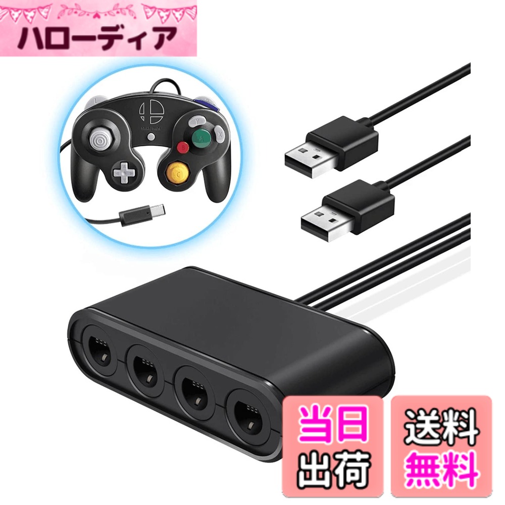 楽天市場】スマブラ ゲームキューブコントローラーの通販