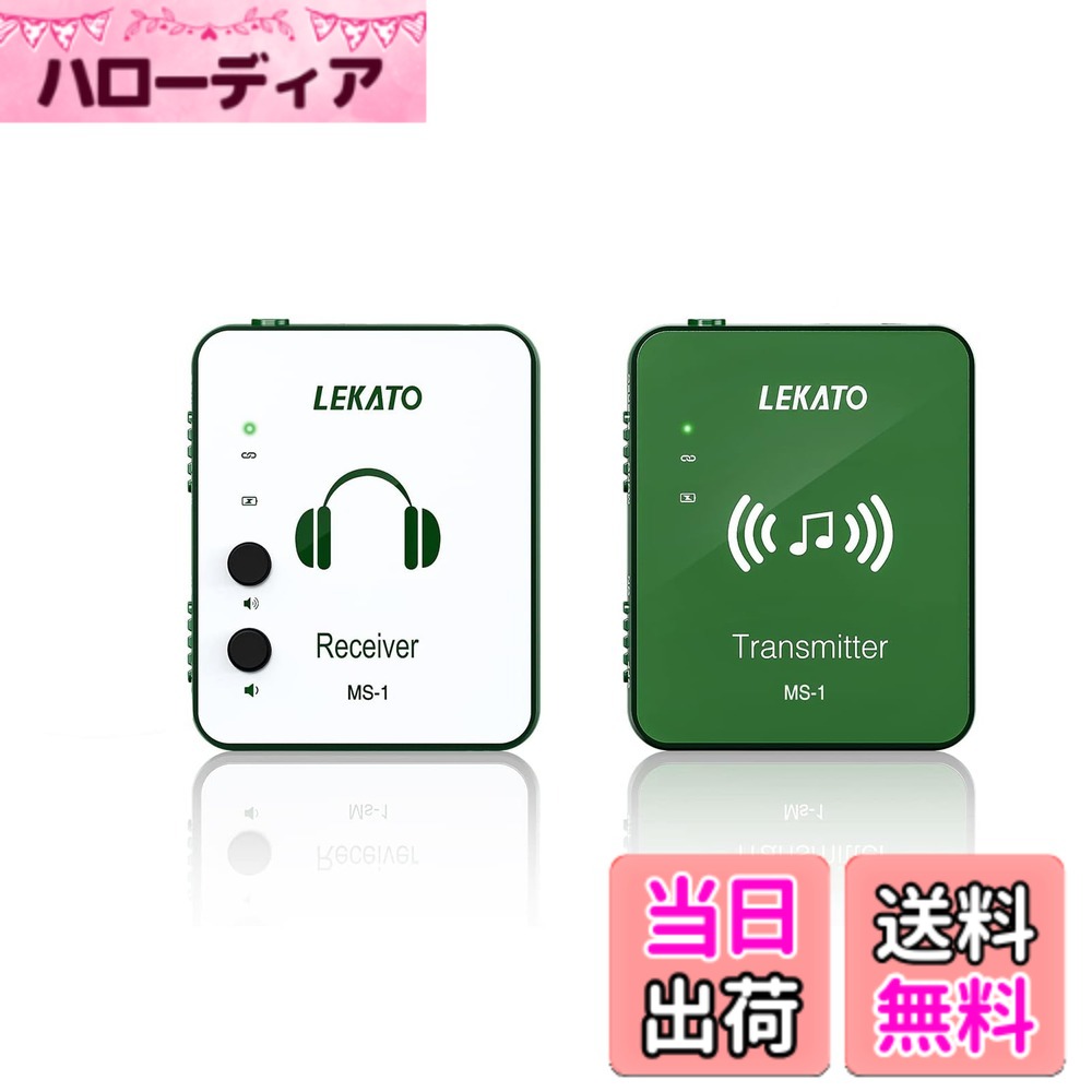 商品情報商品の説明主な仕様 【高音質サウンド】スタジオ品質のオーディオを提供し、クリアで豊かな音色を実現。特に高音域や低音域の再現力に優れ、ライブ演奏や録音時でもプロフェッショナルな音質をします。これにより、聴衆や他のミュージシャンとの音楽的なコミュニケーションがスムーズに行えます。【広範囲な伝送距離】最大25メートルの通信範囲を持ち、障害物がない環境ではさらに遠くまで届くため、大きなステージや広いリハーサル室でも安心して使用できます。これにより、アーティストは自由に動き回り、パフォーマンスに集中できます。【低遅延技術】音声の遅延はわずか12ミリ秒未満で、リアルタイムのフィードバックを実現します。これにより、演奏中に遅れを感じることなく、正確なタイミングでのパフォーマンスが可能です。特に音楽制作やライブパフォーマンスにおいて、ストレスフリーな体験を提供します。【複数接続機能】一つの送信機は複数受信機に同時接続可能です。これにより、バンドメンバーや他のパフォーマーと音声を共有でき、グループ演奏やセッションでの利便性が向上します。【モノラルとステレオ機能&充電式バッテリー】一ボタンでモノラルとステレオモードを切り替えることができ、さまざまな使用シーンに対応。さらに、内蔵の充電式バッテリーは、フル充電で最大5時間の使用が可能です。これにより、長時間のパフォーマンスでも安心して使用できます。【注意】購入日から1年間の日がありますので、ご不明な点がございましたらお気軽にお問い合わせください。品質に問題がある場合は交換可能です。