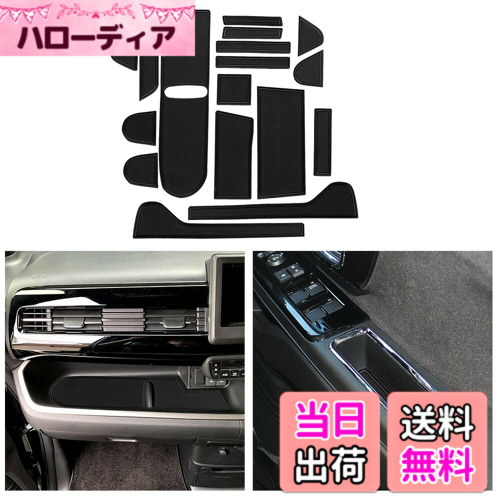 【送料無料】【CDEFG】新型 ホンダ専用 インテリアラバーマット PVC ポケットマット 騒音防止 ゴムマット ドレスアップ ノンスリップ 滑り止め 内装 色：2017~2020 ホンダ N-BOX JF3/JF4 前期 19枚 くろ PVC、サイズ：2017~2020 ホンダ N-BOX JF3/JF4 前期 19枚 くろ PVC