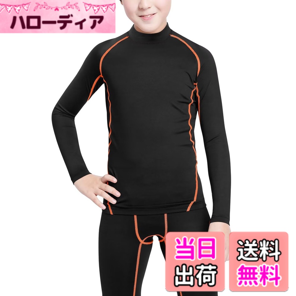 商品情報商品の説明主な仕様 【穿き心地が快適】子供向けのスポーツウェアナノで、安全性を重視して、生地が柔らかくて、肌触りが良い素材を採用しており。吸湿速乾の特徴で、水や汗などの冷却による体の冷えをおさえ、快適性を保ちます。ジョギング、ランニングだけでなく、バスケや日常遊びなどの場合にも適用します。【ストレッチ素材＆通気性良い】弾力性のある生地は伸縮自在、より科学的な3Dカットによりフィット感をアップさせ、フィット感を保ちつつ体の動きを邪魔しません。スポーツ、日常遊びの際もっと自由に感じます。通気性が良く、激しい運働後も、汗をすばやく吸い取り発散させ、汗を長時間皮膚へ付着すること防ぎます。【爽やか＆UVカット】速乾特性の作用によって、汗をかいても快適にプレイができ、イヤな臭いを抑制し、防臭効果を発揮します。さらに、紫外線カット率は98％以上を実現。こどもの紫外線対策として活躍できます。長袖のデザインで、冬にも子供の肌を守る。【吸汗速乾＆筋肉保護】拡散させ乾燥するドライ素材を採用して、汗を吸収し、すばやく外側に放出し、激しい運動の後もサラッとした着心地。適度な加圧で体を包み込んで筋肉をサポートする、運動時に筋肉の余計なプレを軽減し、筋肉や関節への負荷を緩和して、疲労を抑える効果が期待できます。【安心】商品品質に対して自信がありますが、輸送中のぶつかりなどの不具合が御座いましたら、アカウントサービスの注文履歴を開いて、「質問する」より、弊社にご連絡いただければ迅速に対応いたします。