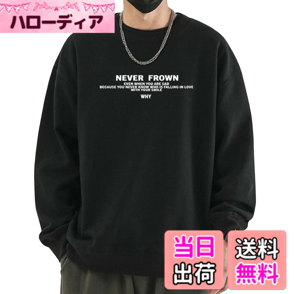商品情報商品の説明主な仕様 この春に最適なメンズ長袖トレーナーが登場です。おしゃれなプリントにデザインされ、カジュアルはもちろん、通勤通学・日常着でも活躍してくれます。適度な厚みのある高品質生地を使用し、肌触りに優しい着心地が楽しめる無地トレーナーです。定番なクルーネックやしっかりとした縫製でロングシーズンに着用できます。ゆったりとしたシルエットにこだわり、どんな体型でもカバーできる無地トレーナーです。一枚だけ着ると大人の魅力が見せてくれ、デイリーに使いやすいです。注目を浴びているおしゃれなトレーナーです。春にtシャツを合わせてもジャケットを合わせても素敵にキマリます。弊社（EASTEMPO）が全部の商品は実物を撮影しますが、ご安心して買っていただきますようお願い申し上げます。