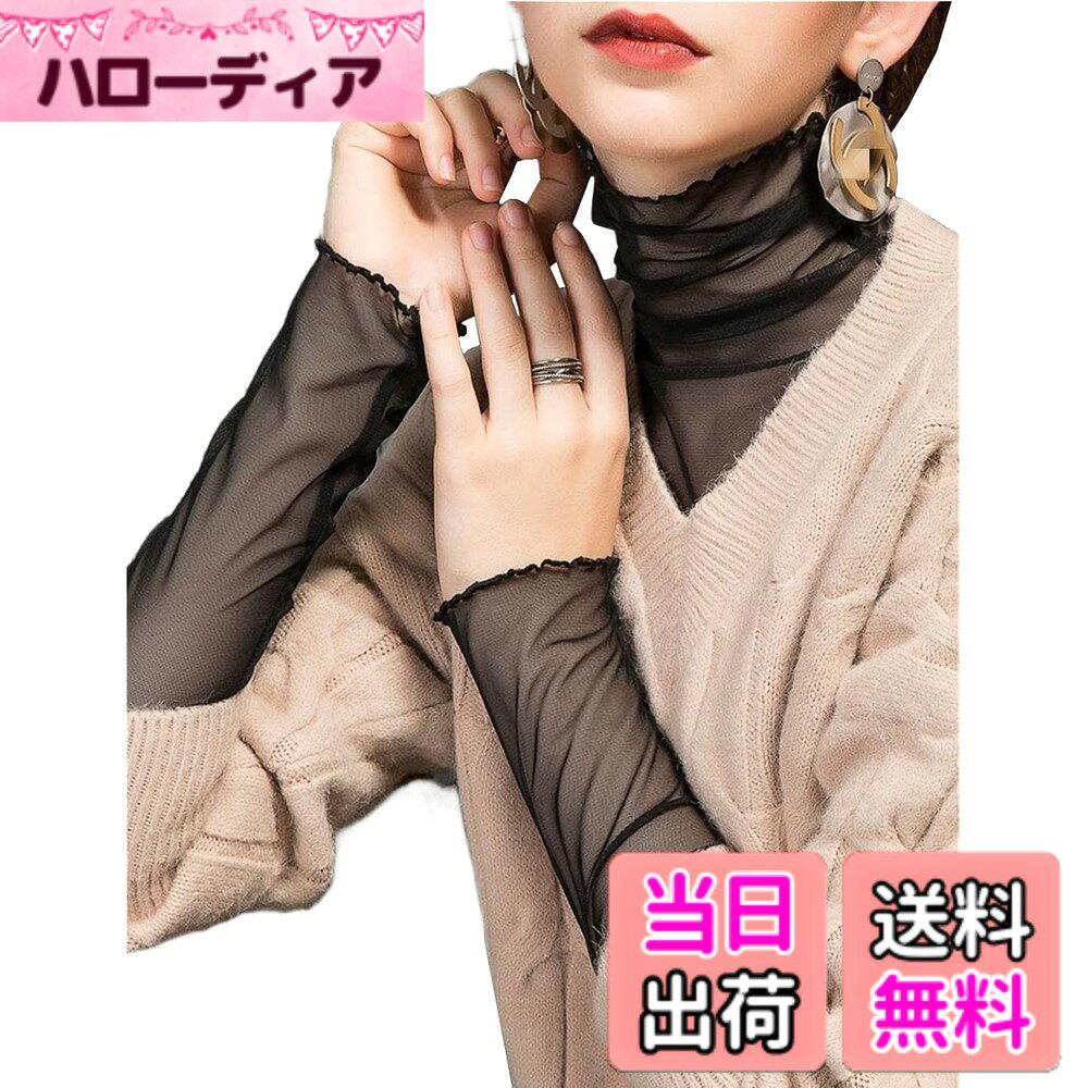 商品情報商品の説明主な仕様 高伸縮性・チクチク感しない：柔らかな肌触りで、やや落ち感もある素材です。透け感のある柔らかい生地。チクチク感がないで、目の詰まった滑らかなタッチに仕上げました。程よい伸縮性がありリラクシーな着心地だから、ブラウスとのレイヤードにもおすすめです。 透け感・総レース：ソフトなシアー・レース生地を使用しており、気になる肌露出を加減でき、またボディラインがきれいに現れ、レディな印象余韻を残します。絶妙な透け感が美しい女性の魅力を引き出してくれます。 重ね着・レイヤードコーデ抜群：インナーとして、ベストやセーターを加えてもバランス良くまとまります。また、シアーデザインが感ある素材なので色気感もあり涼しく使いやすいカットソーです。衿と裾のメローデザインで女性魅力をプラスし、シルエットも演出します。 首の美しさ・小顔：透け感があるチュールによって通気性が良い上、本人はもとより、周囲の人にも清涼感を与えます。ハイネック仕立ては透かし彫りレース下細い首が見えつ隠れつし、クリーンな表情で上品に着こなせます。 カジュアルからキレイめまで幅広く使えるブラウス。首元には、ネックレスで華やぎをプラスするのもおすすめです。 ロングシーズ・多様シーン活躍：気温の調節がしやすいシャツで、暖かな季節はカットソーやブラウス、秋が深まったらニットや濃い色のトップスを合わせやすく、春先-真夏-初秋にかけてのがおすすめです。女子会やデートで、友達や彼氏から褒められるような可愛いシアートップスです。