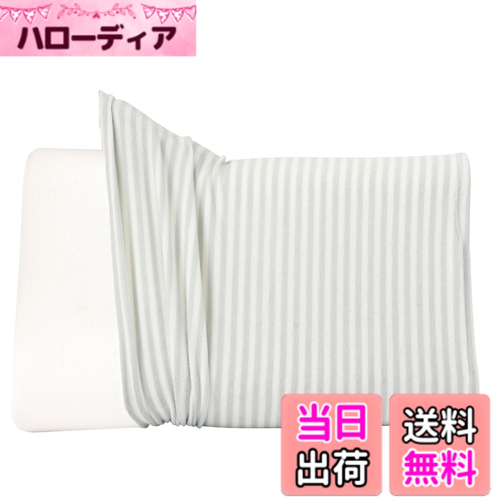 商品情報商品の説明主な仕様 【枕カバー適用範囲】 商品サイズ：横36 x縦57cm。対応枕サイズ：約35x55-50x70cm。伸縮性に優れた、筒形のびのびタイプのピロケース。また低反発枕、特殊形状の枕にもフィット！【枕カバー 素材】様々な枕に使えるのびのびタイプ。パイル部分はポリエステル65%と綿35%。グランド部分はポリエステル100％です。綿とポリエステルの2層構造。糸は速乾性に優れた糸です。タオルのような肌ざわり。【抗菌 消臭】優れた抗菌防臭効果で細菌の増殖を抑制し、防臭効果を発揮します。生地は吸水性と通気性に優れ、年間通して頼れる1枚です。小さなお子様のいるご家庭でも安心して使えます。【豊富なカラー】： 無地とストライプで、8色の中からお好きなお色をお選び頂けます。季節を問わずお部屋をさわやかな雰囲気にしてくれます。ディスプレイ画面により、画面上と実物では多少色具合が異なって見える場合もございます。【品質サービス】：万が一商品に不具合(初期不良など)がある場合、または商品使用中に何か問題がございましたら、お気軽に弊社までご連絡ください。【注意】対応まくらサイズは目安です。高さのあるまくら、かたいまくら等の場合、入らないことがあります。