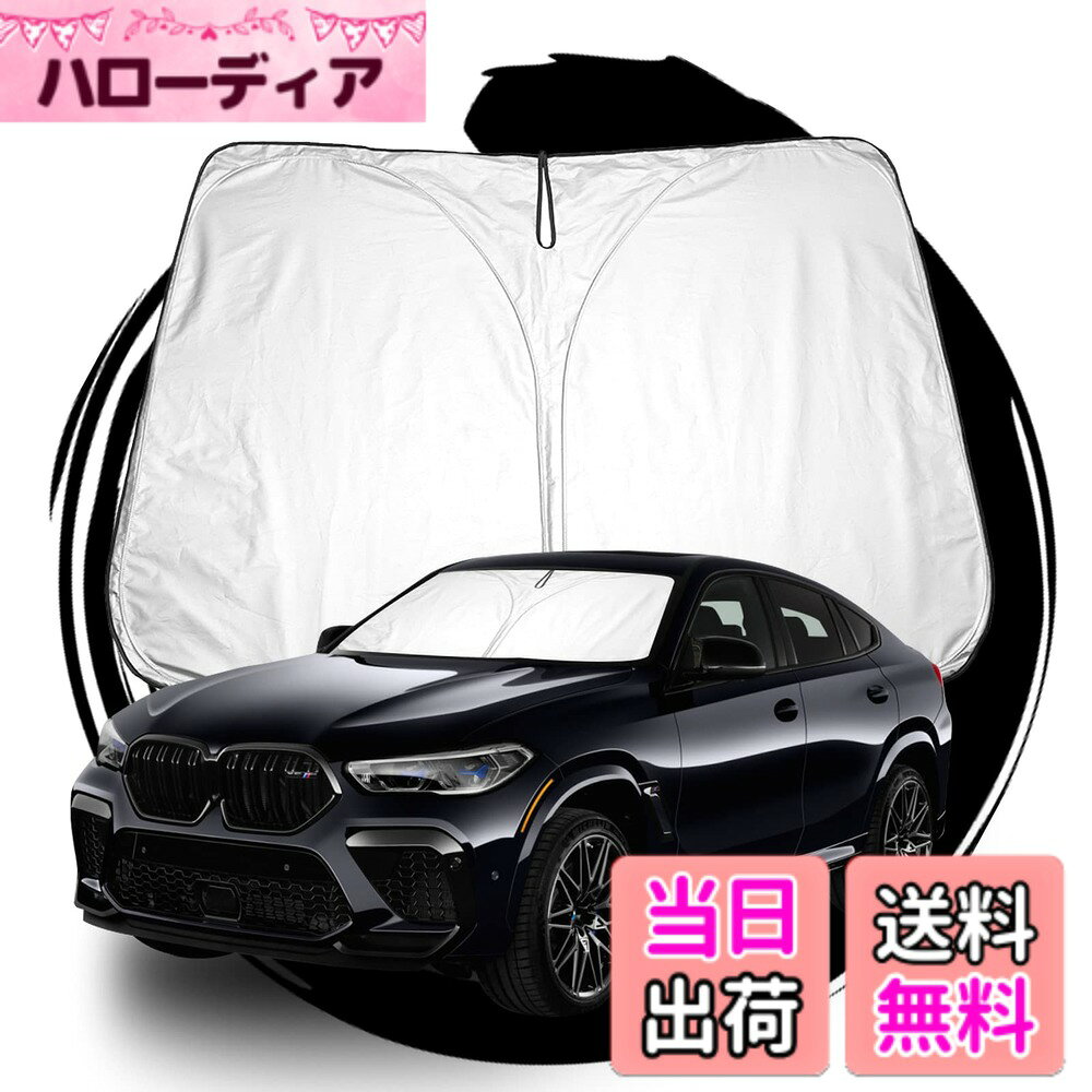 【送料無料】ruiya S G O S N 新型 車 専用 サンシェード 用 車用サンシェード 吸盤不要 カスタム パーツ 日よけ フロントガラス 車中泊 UVカット 折り畳み式 サイズ：新型 BMW X6 G06