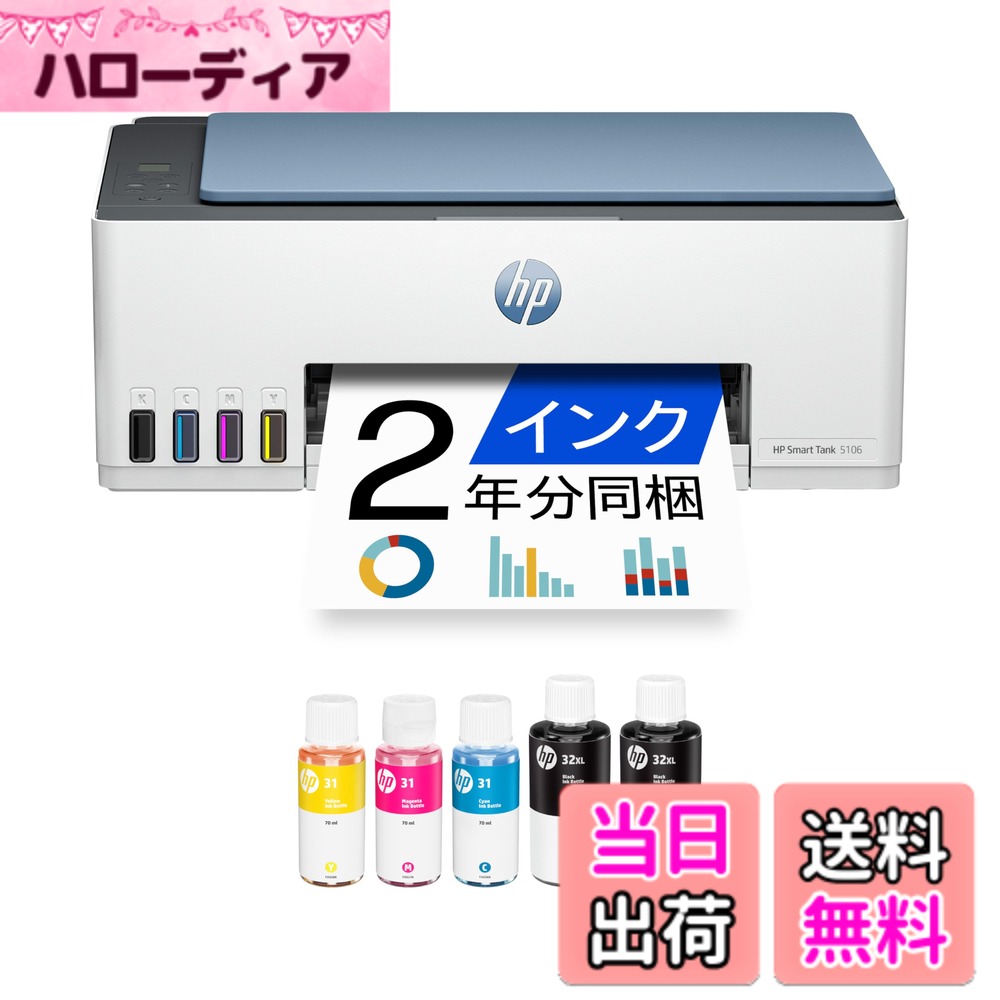 HP プリンター HP Smart Tank 色：ダークサーフブルー、サイズ：大