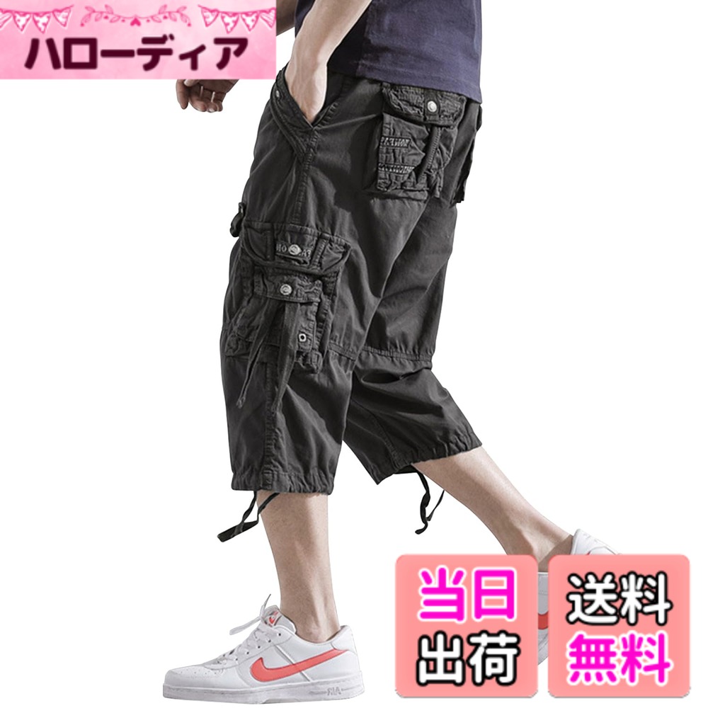 商品情報商品の説明主な仕様 ●大人の魅力が持てるサマーウェアのショートパンツが登場-カーゴパンツデザインの万能な短パンです。 どんなアイテムとも合わせやすく、幅広いコーデにマッチします。●生地が丈夫で破れにくく、汗を吸って空気を通す綿素材で作られたメンズショートパンツは、夏の着心地が良い。かぎや財布のような小物を入れやすい複数のポケットデザインが付いています、とても便利です。●春・夏・秋口には毎日穿きたくなる使いやすさ。 どんなコーデにもマッチするので、シーズンに合わせた着こなしが楽しめます。定番の無地シンプルパンツは、コーディネートが素敵です。幅広い年代の男性に適している●春夏秋の時期にハイキング、徒歩、ウォーキング、登山、キャンプ、ハンティング、釣り、バイク、トレッキング、ストレッチ、ヒップホップ、ダンス、ヨガ、フィットネスや普段使いなどにもオススメです。●サイズは日本サイズではありませんので、ご購入前にサイズ表を参考にご自身に合ったサイズをお選びください。ゆったりした感じが好きなら、1サイズupの大きいサイズを購入してください。