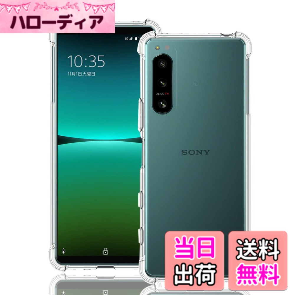 【送料無料】Wekrsu用の 携帯電話アクセサリケース SJKT1 色：クリア、サイズ：Xpe...