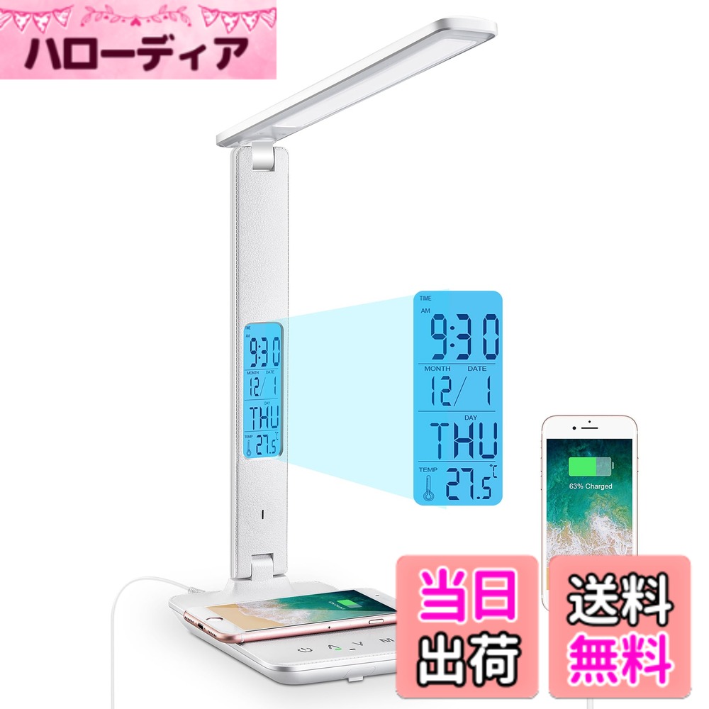 【送料無料】デスクライト LED 電気スタンド 勉強用 卓上ライト 色：White1、サイズ：中型